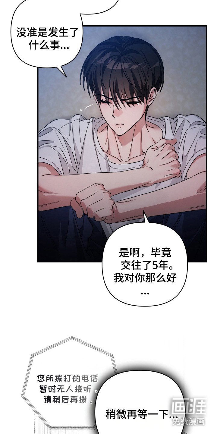 第6章：最后的办法 