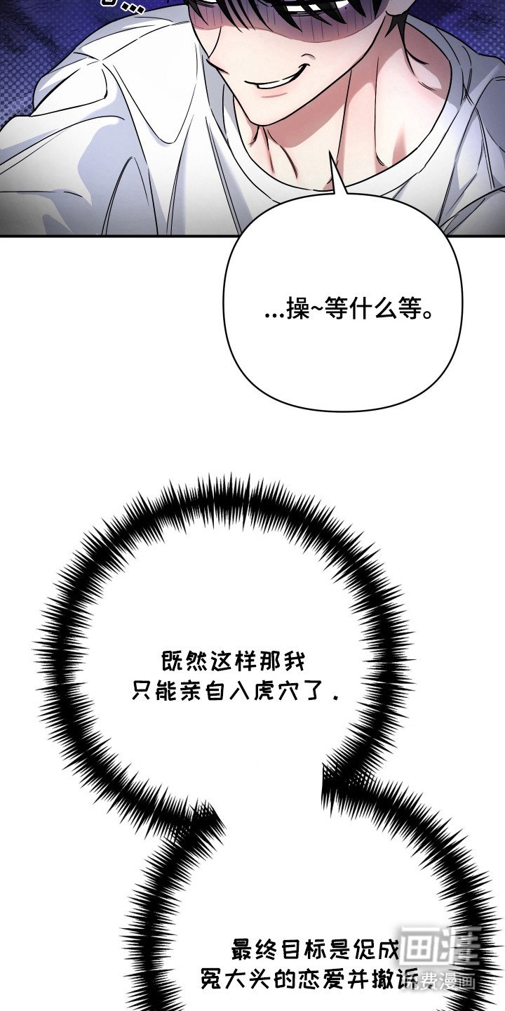 第6章：最后的办法 