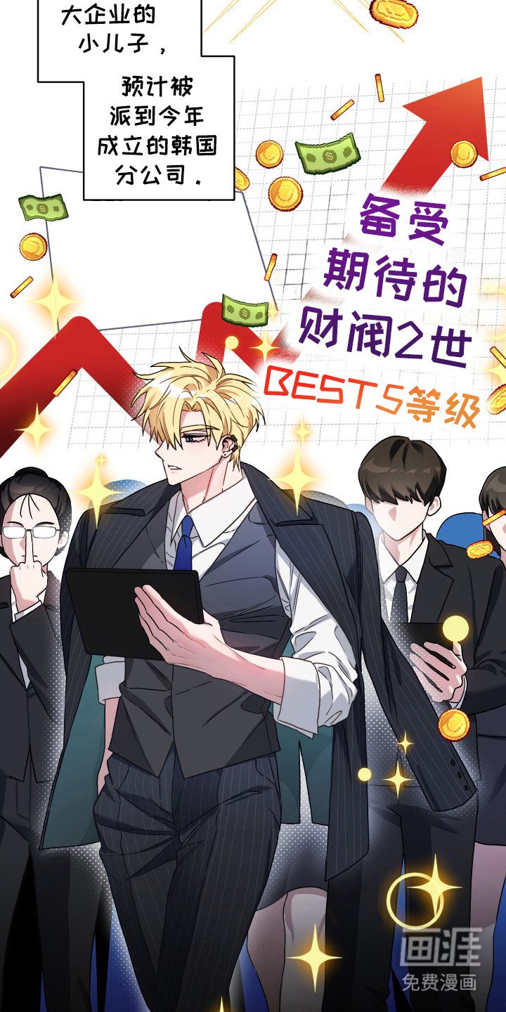 第7章：女装作战