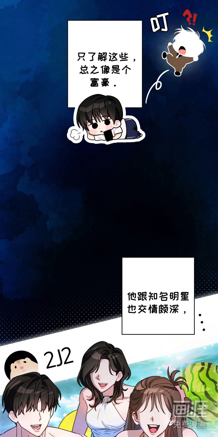 第7章：女装作战