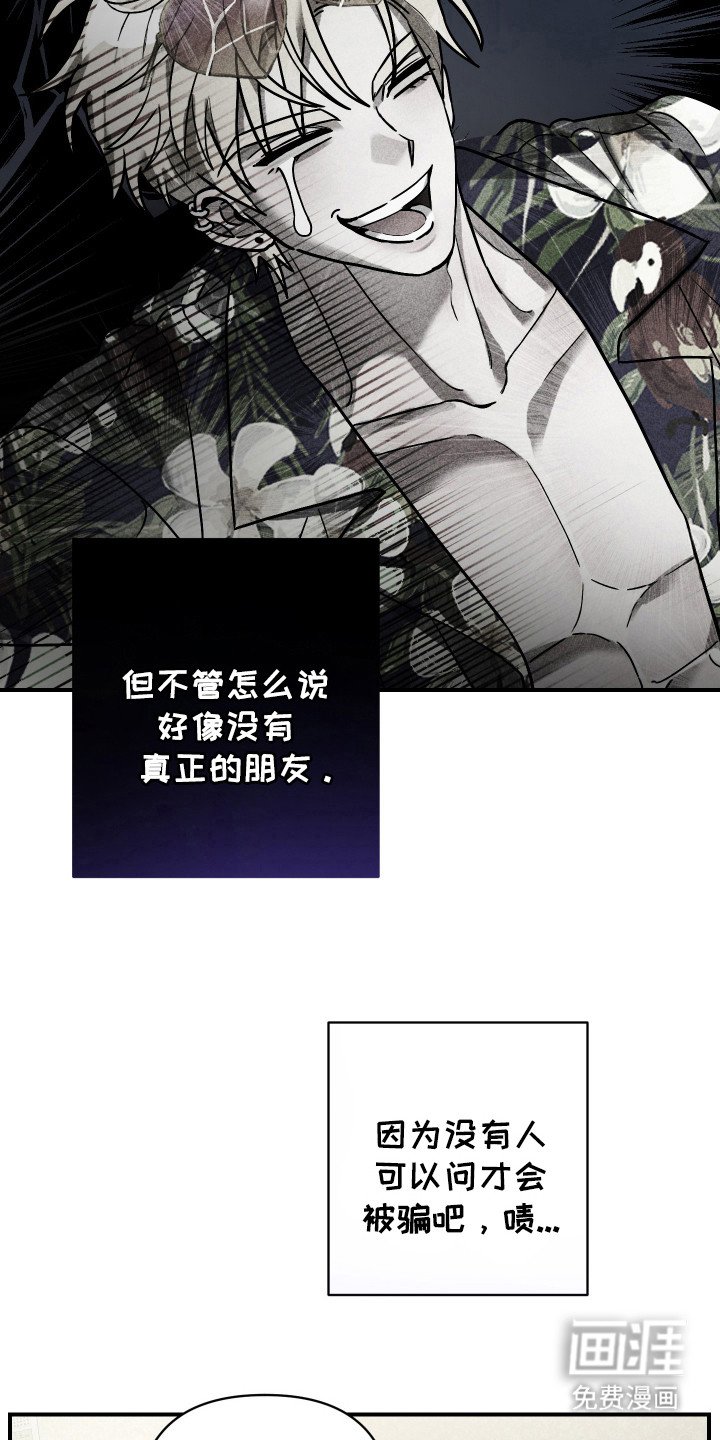 第7章：女装作战