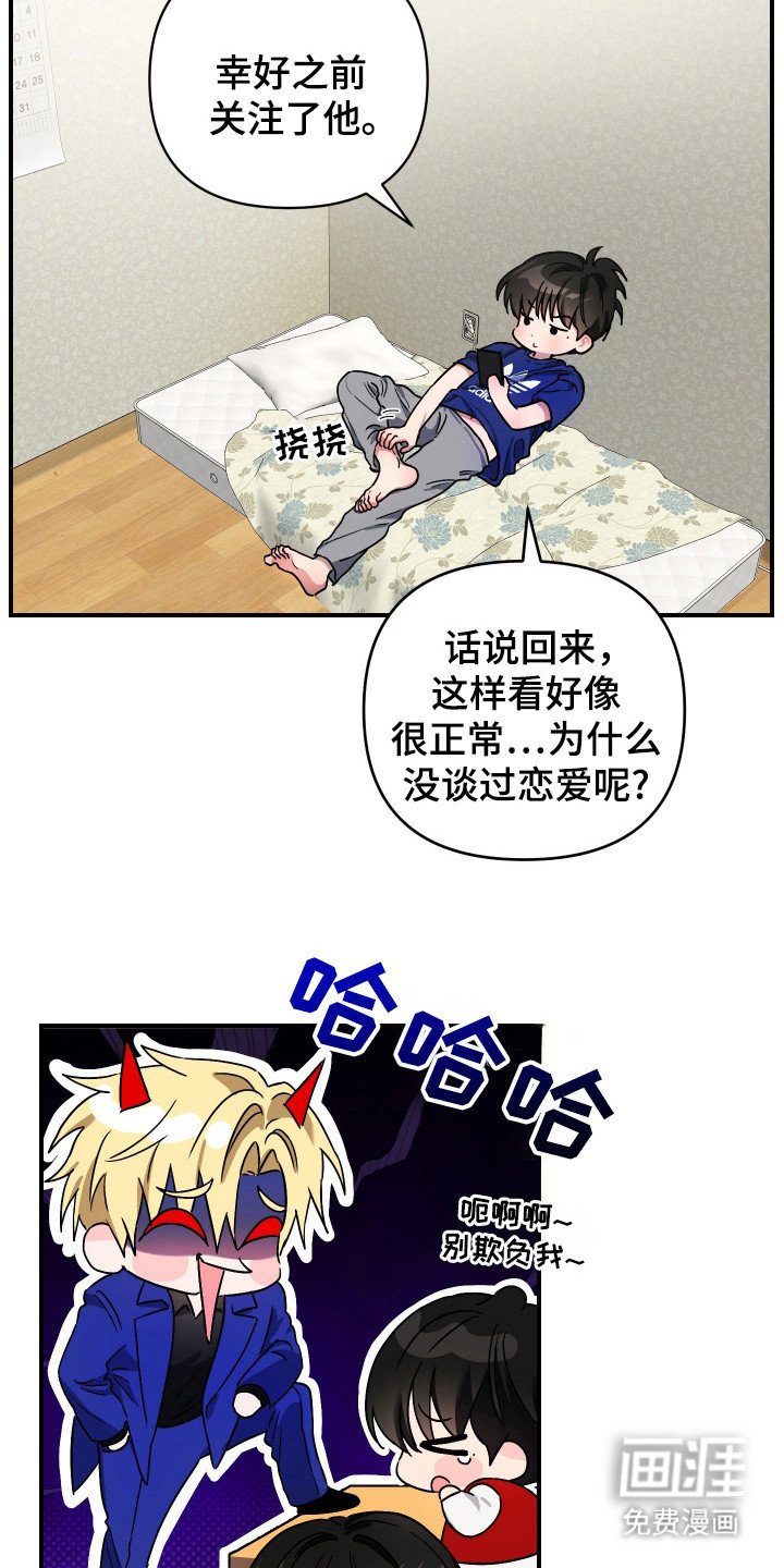 第7章：女装作战