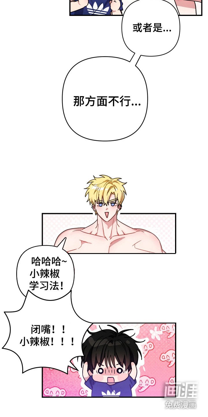 第7章：女装作战