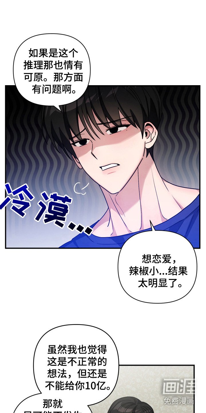 第7章：女装作战