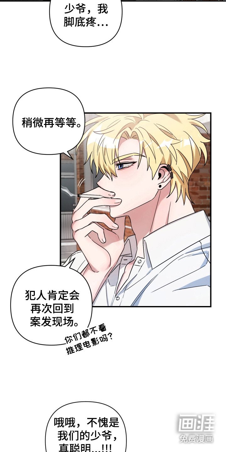 第7章：女装作战