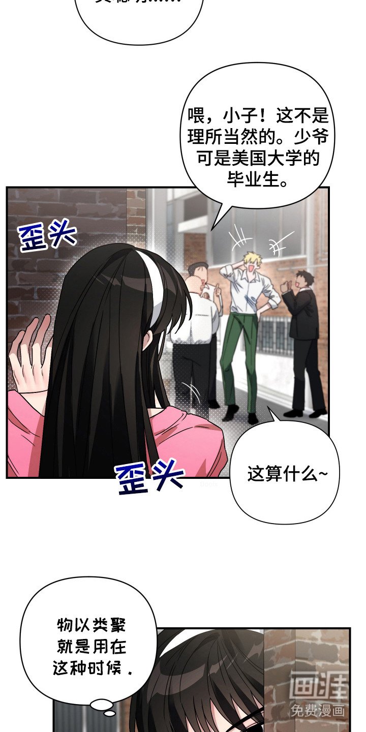第7章：女装作战