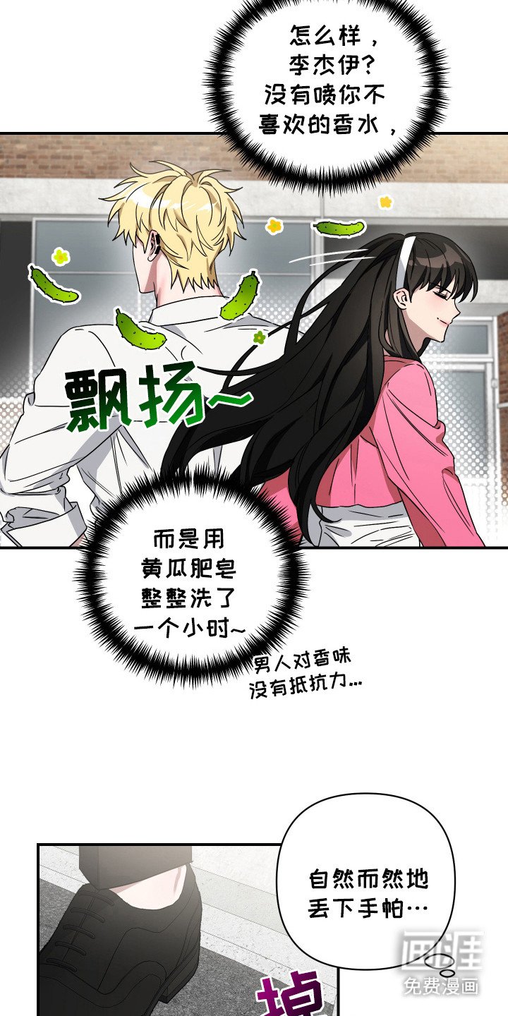 第7章：女装作战