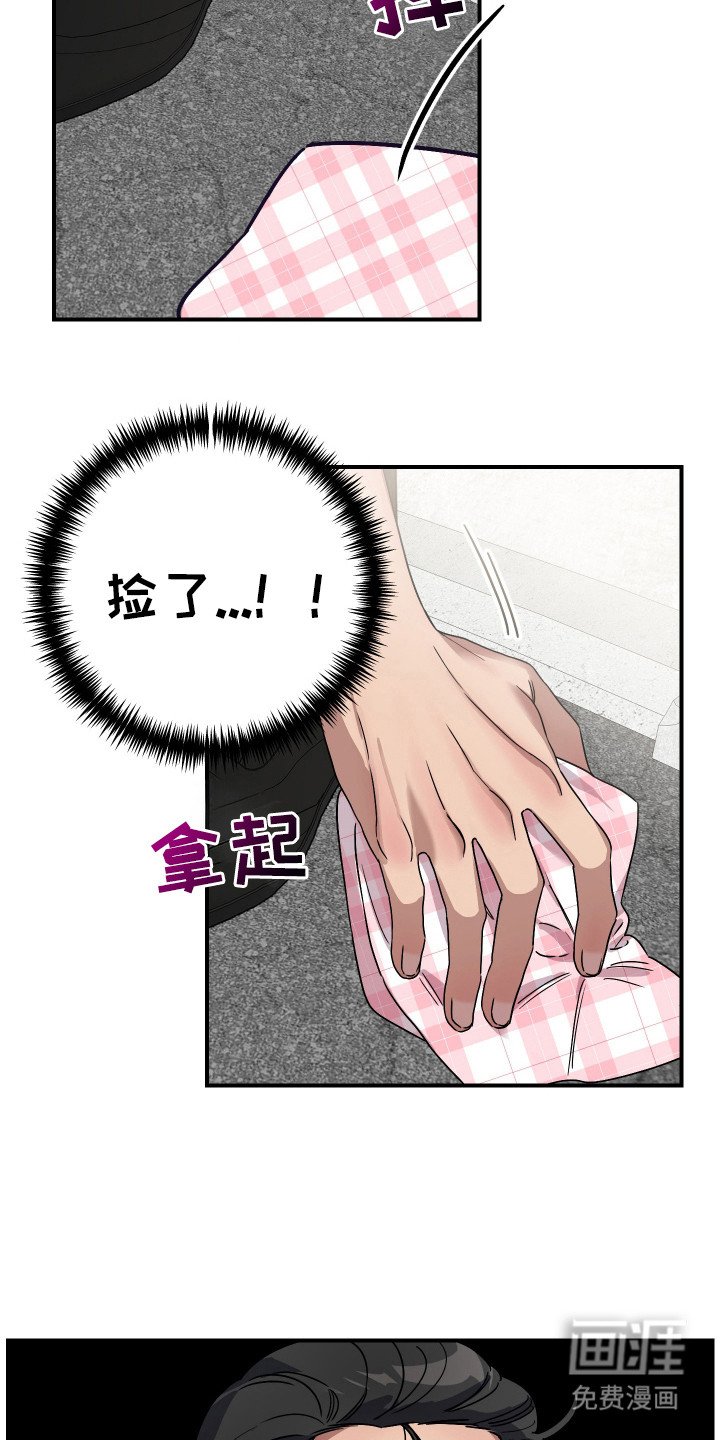第7章：女装作战
