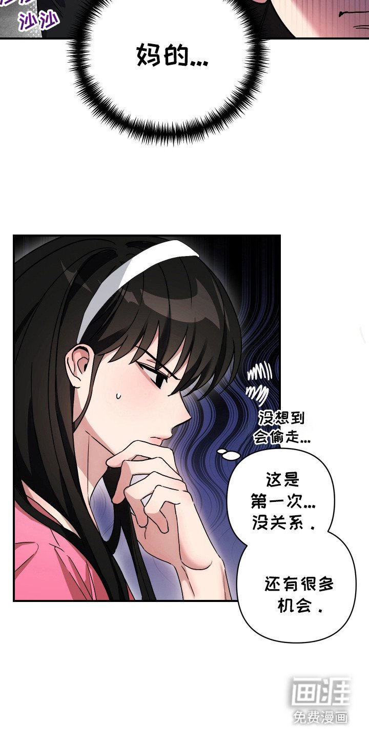 第7章：女装作战