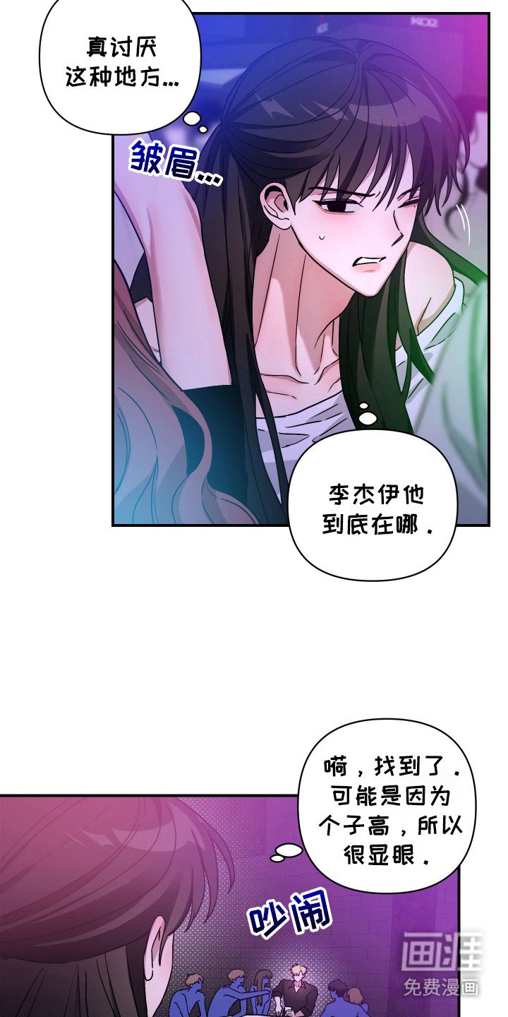 第9章：跟踪狂