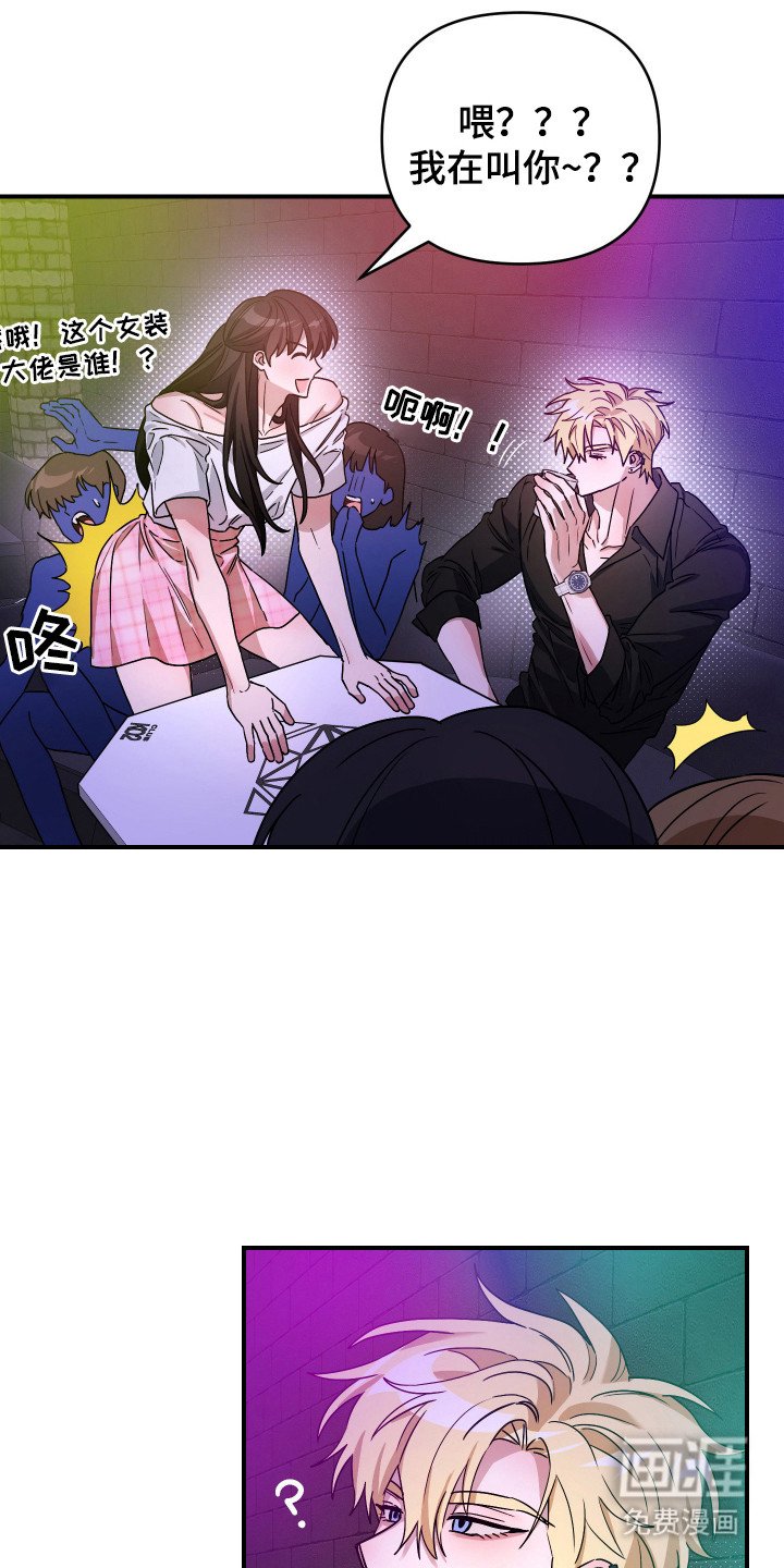 第9章：跟踪狂