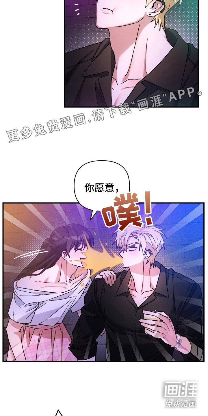 第9章：跟踪狂