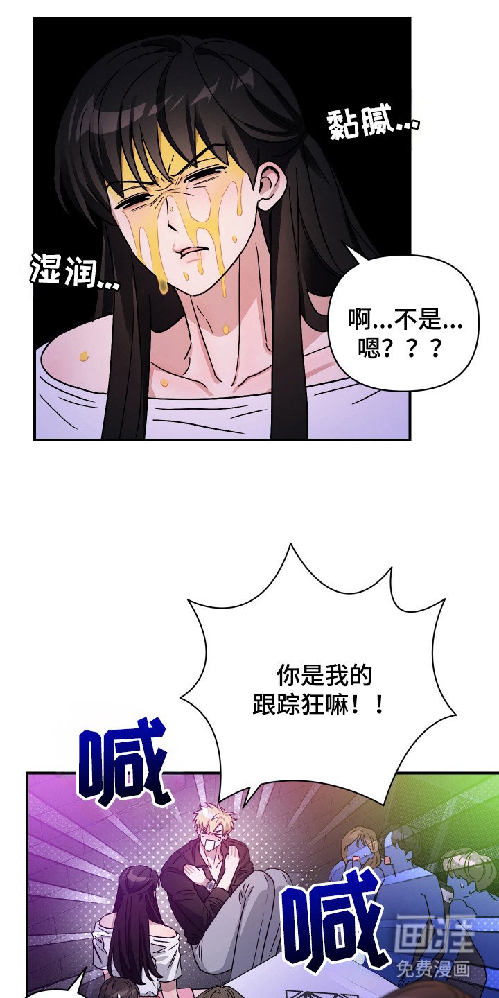 第9章：跟踪狂