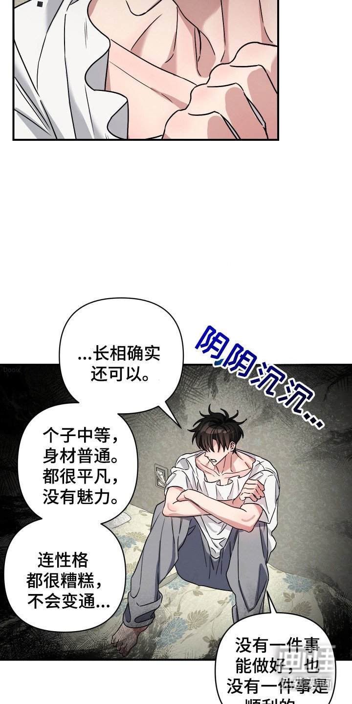 第9章：跟踪狂
