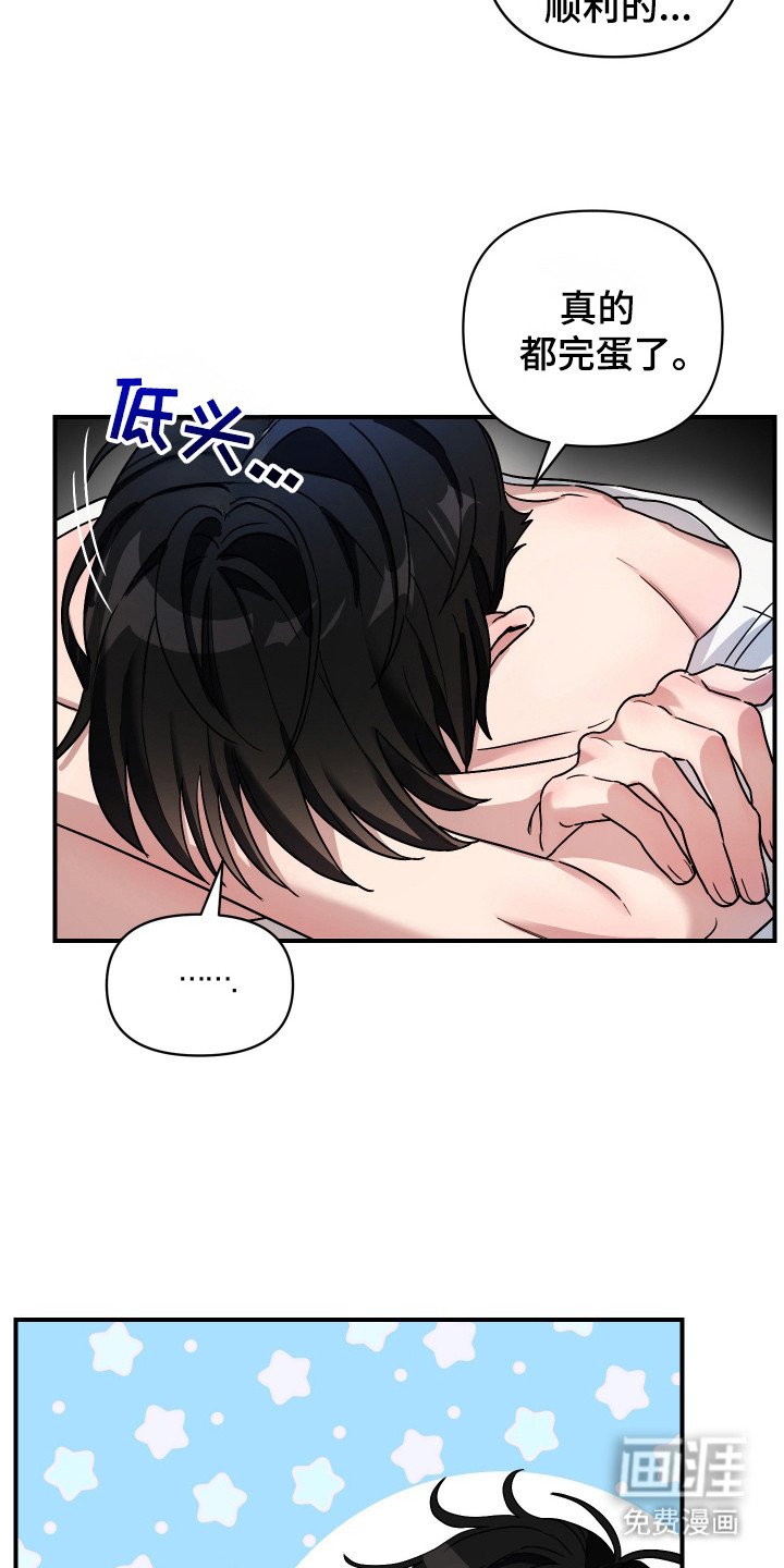 第9章：跟踪狂