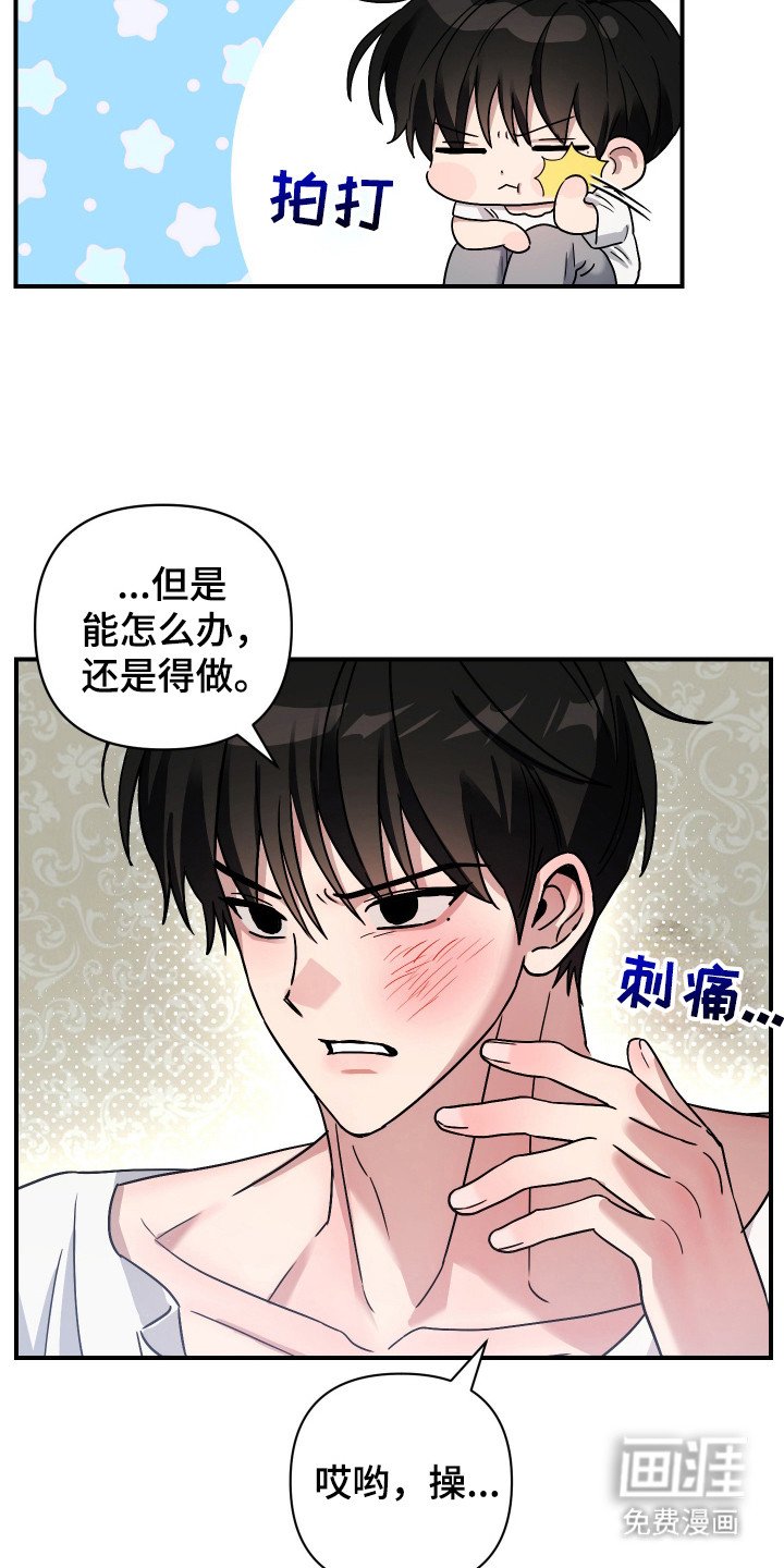 第9章：跟踪狂