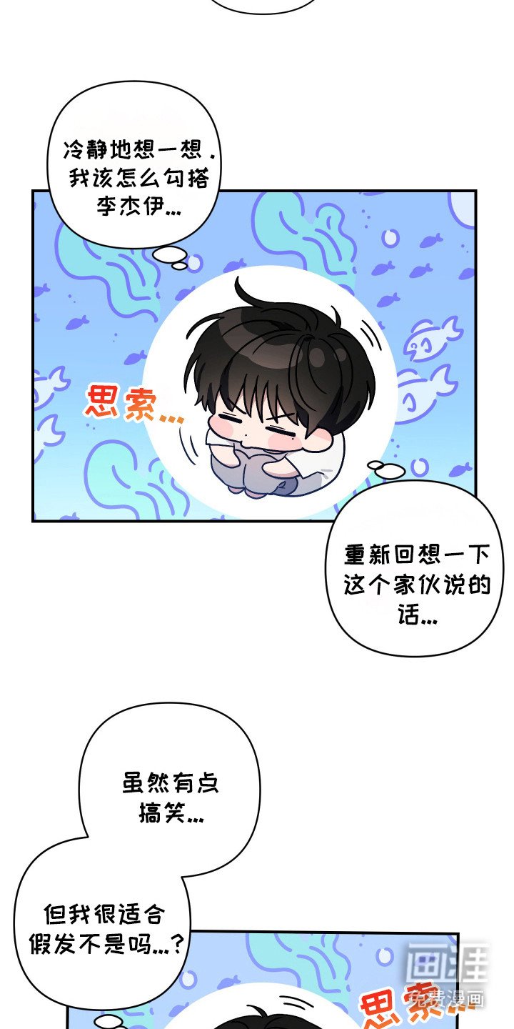 第9章：跟踪狂
