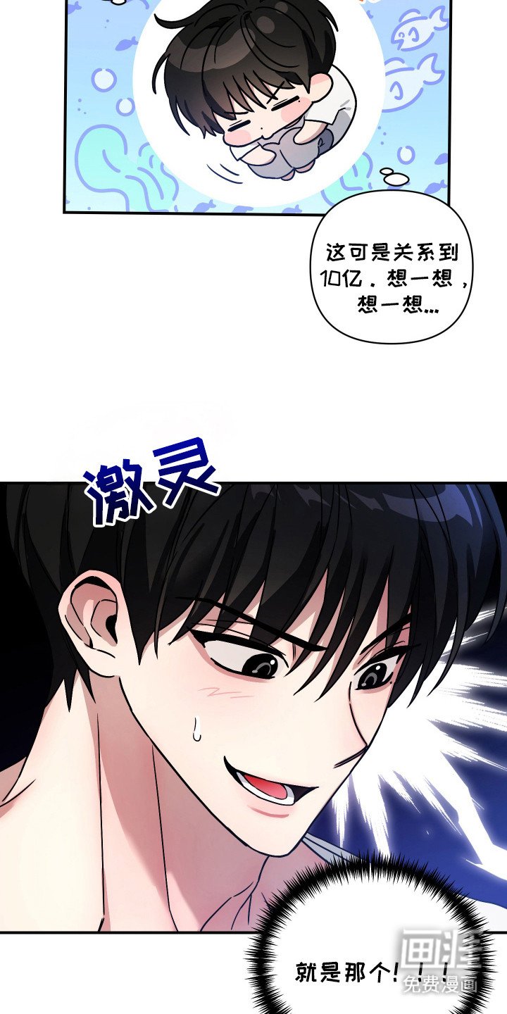 第9章：跟踪狂