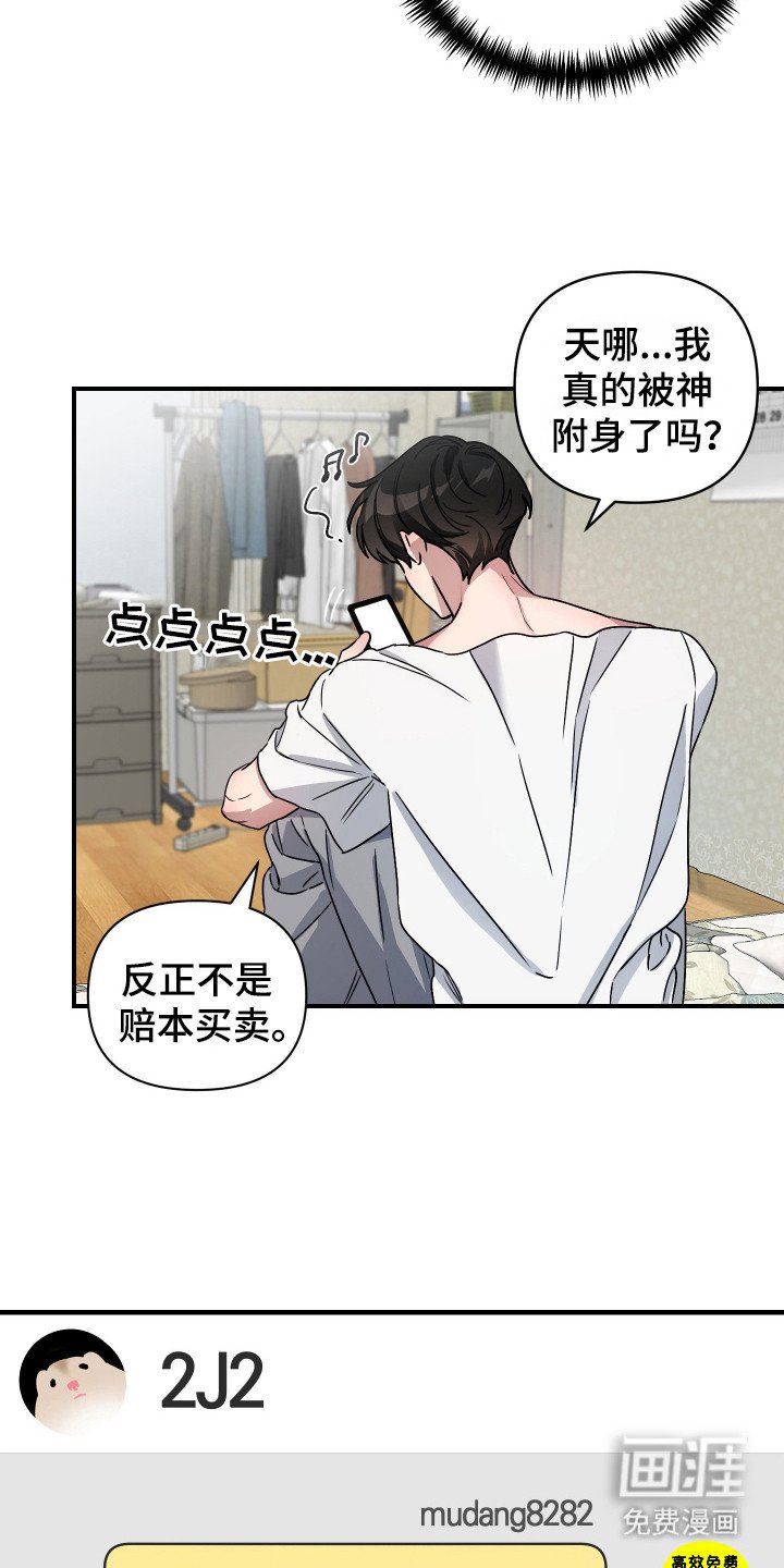 第9章：跟踪狂