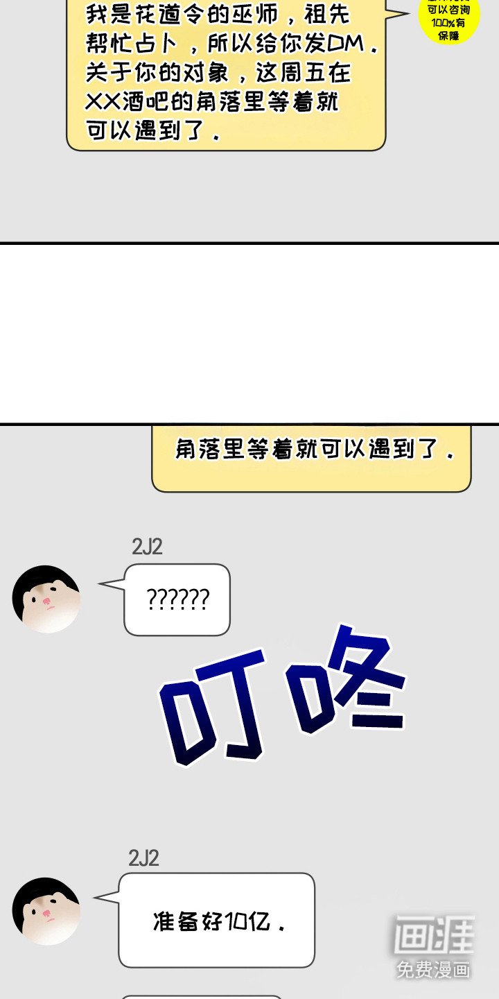 第9章：跟踪狂