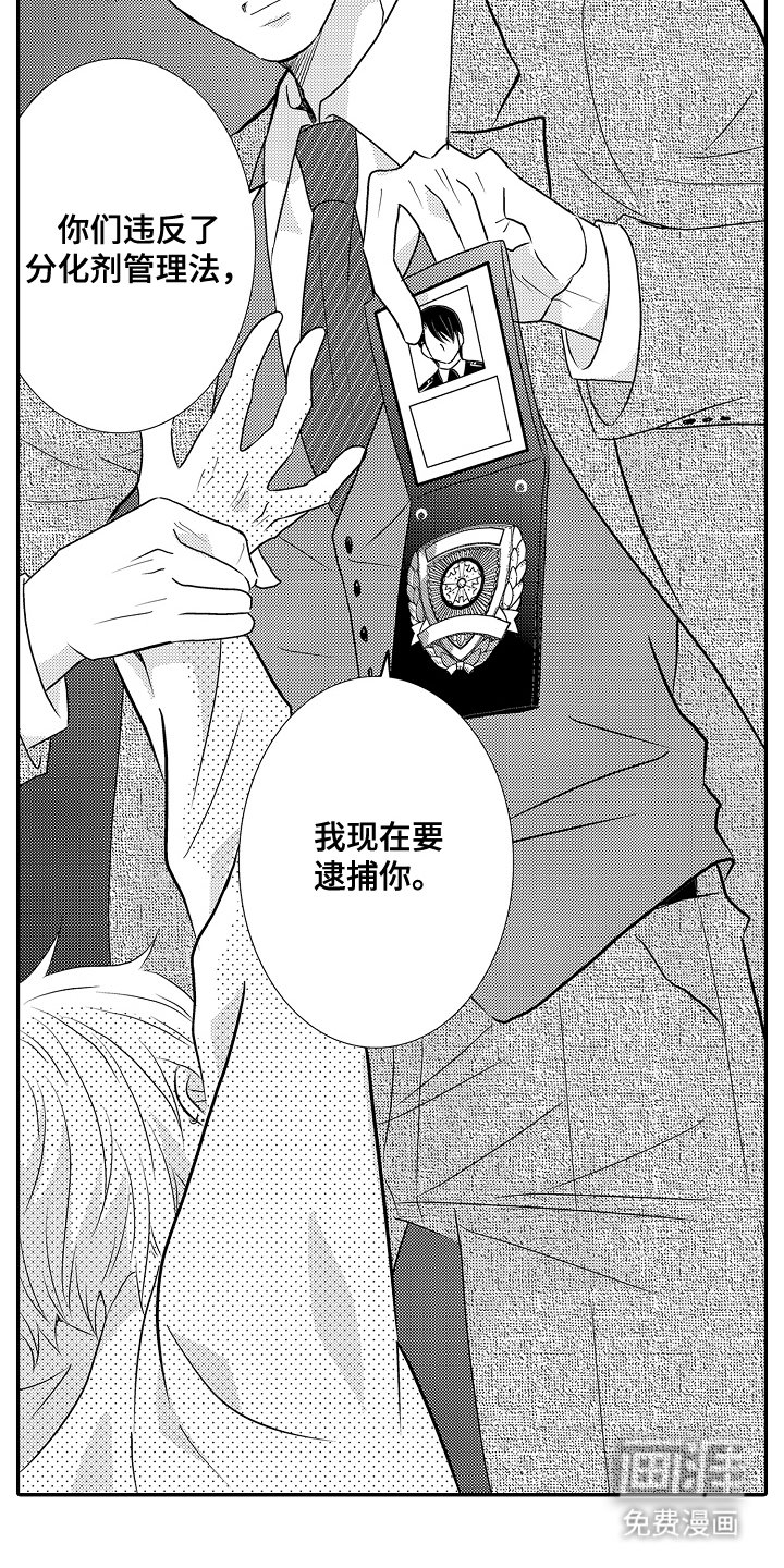 第1章：辛苦费