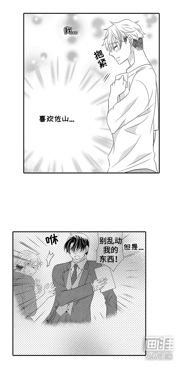 第10章：打工