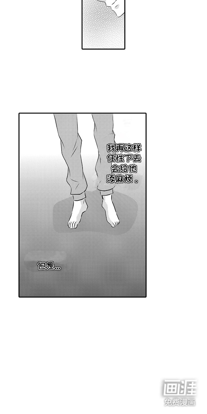 第10章：打工