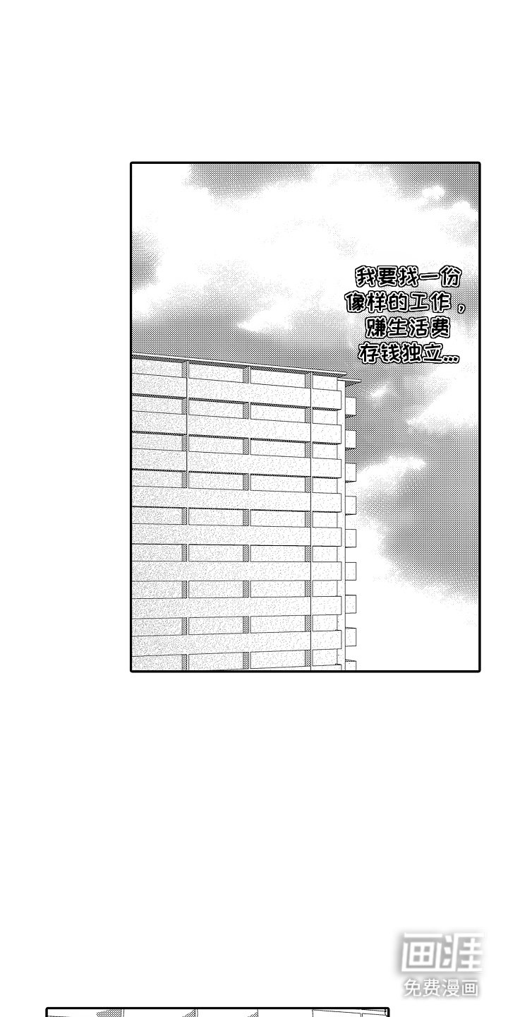 第10章：打工