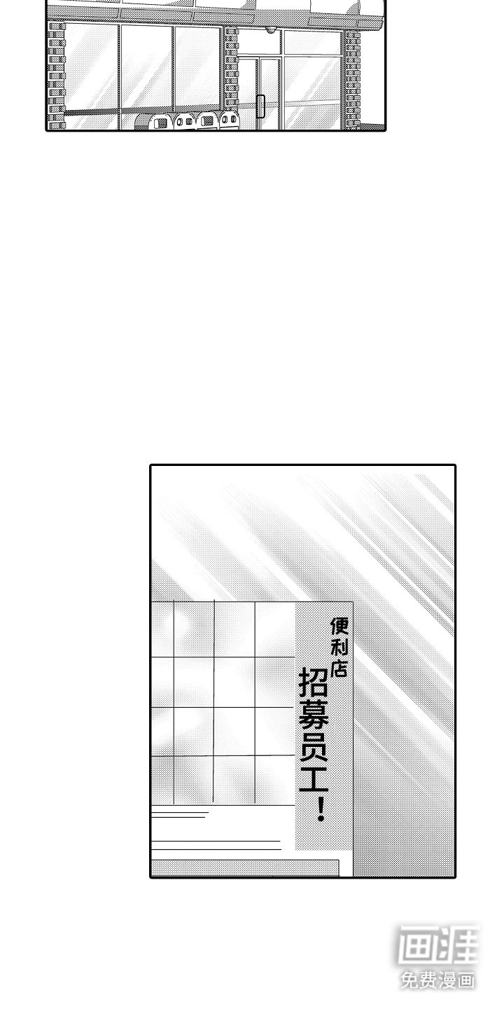 第10章：打工