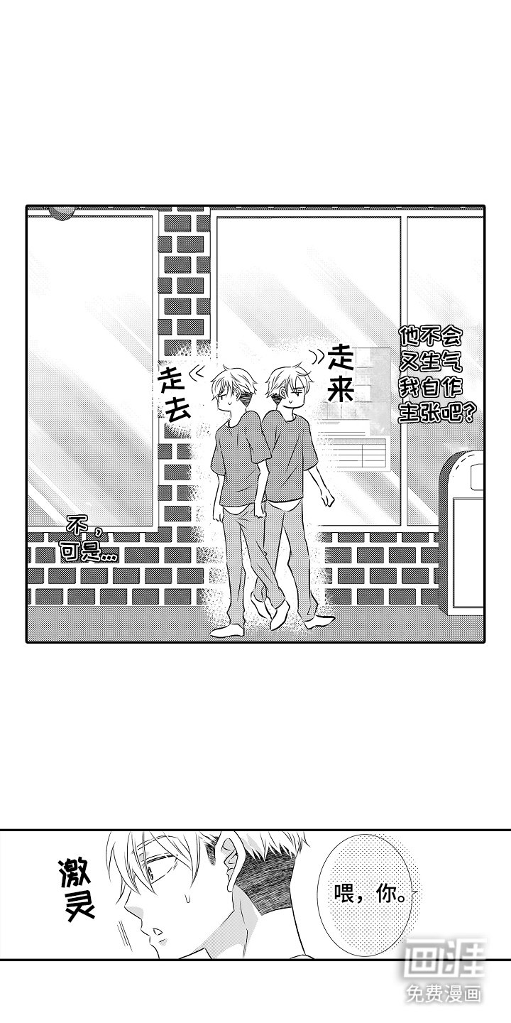 第10章：打工