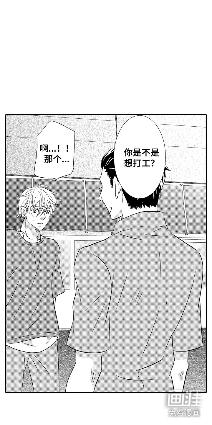 第10章：打工