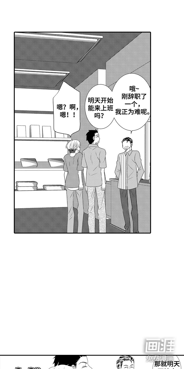 第10章：打工