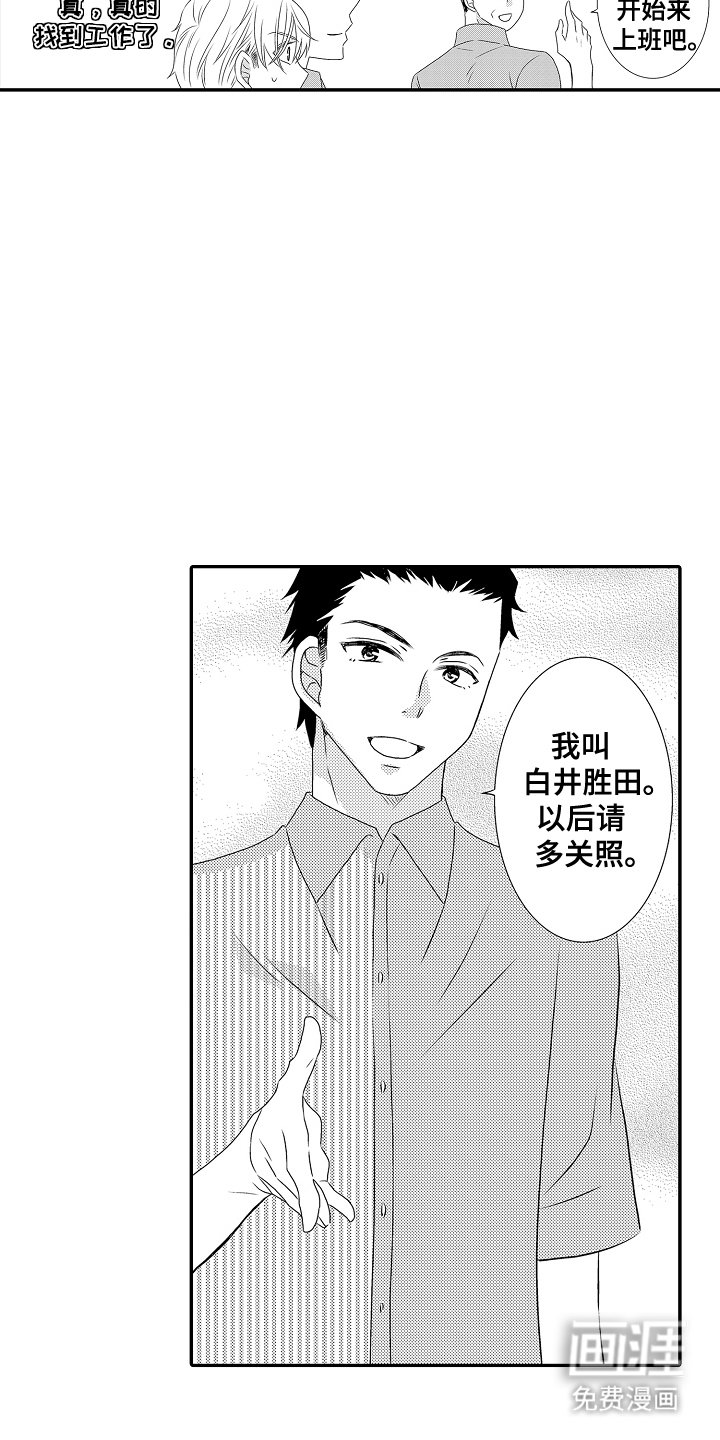 第10章：打工