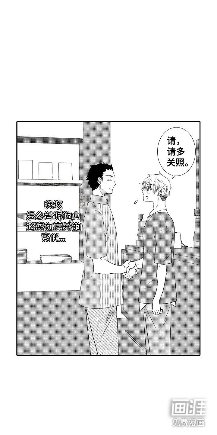 第10章：打工