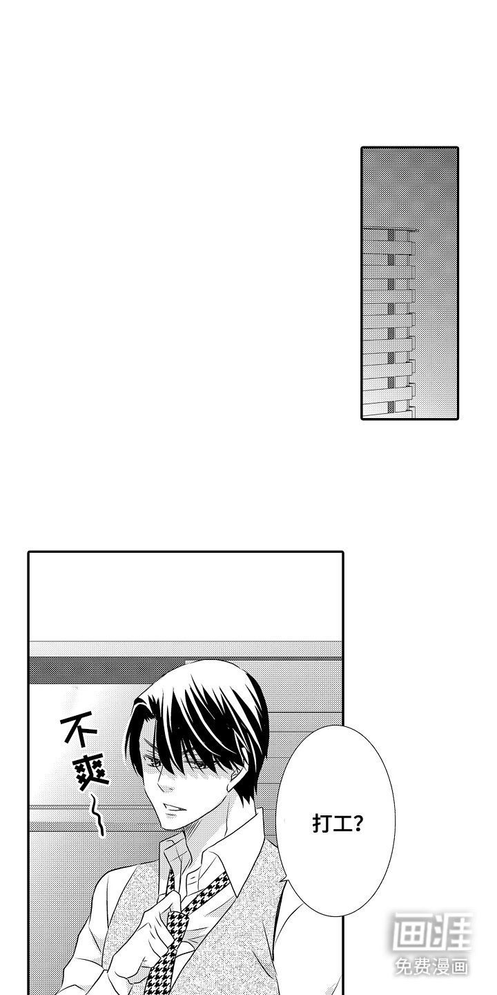 第10章：打工