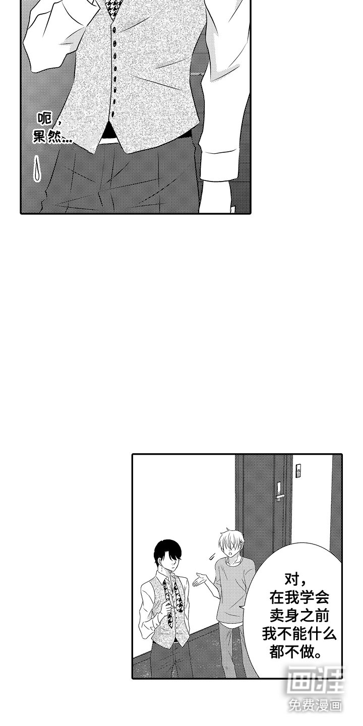 第10章：打工