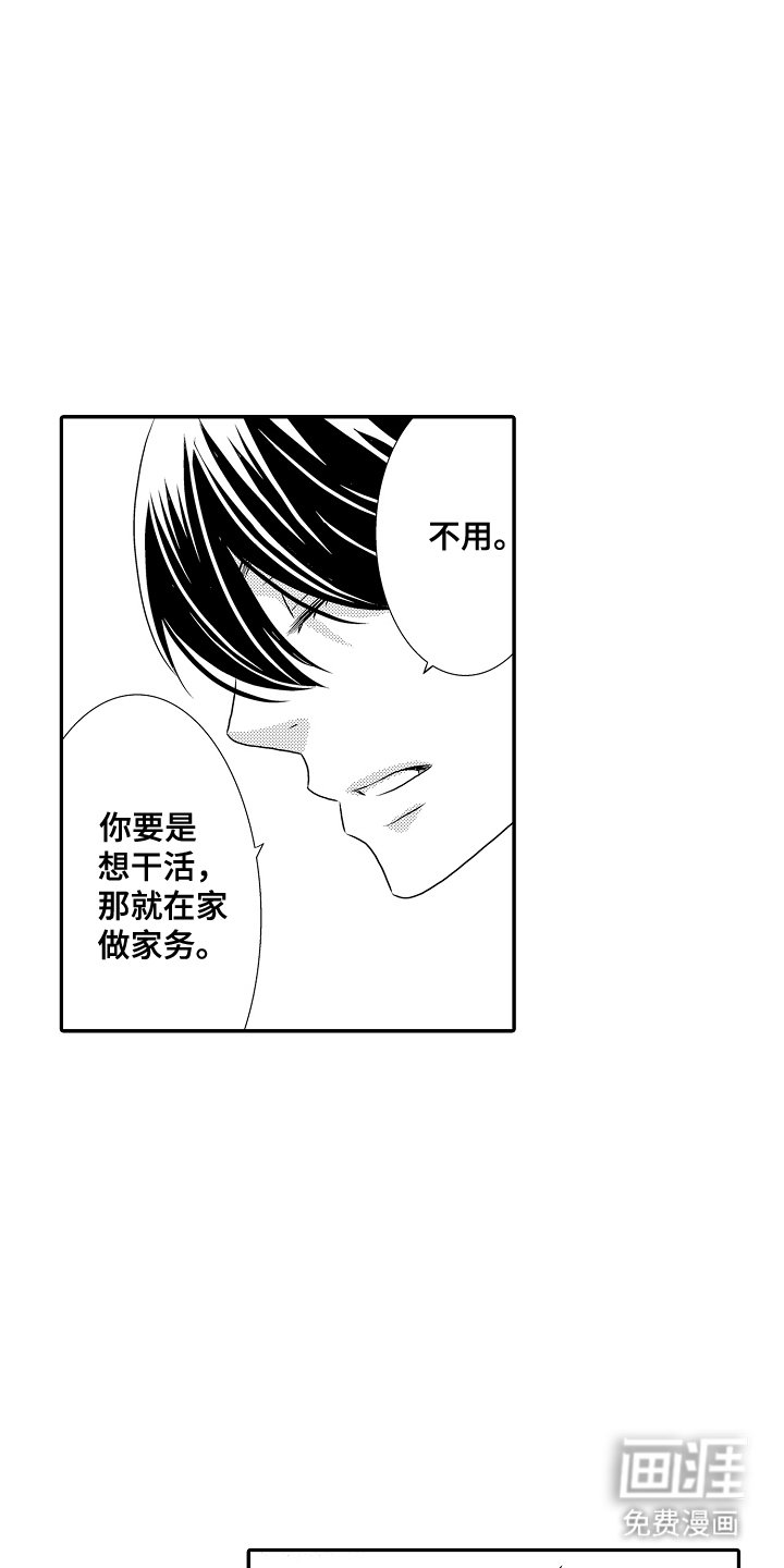 第10章：打工