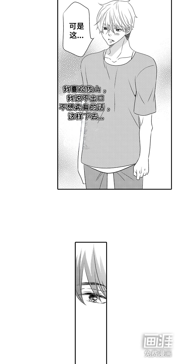 第10章：打工