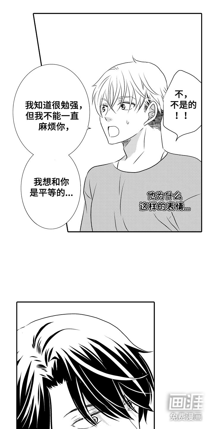 第10章：打工