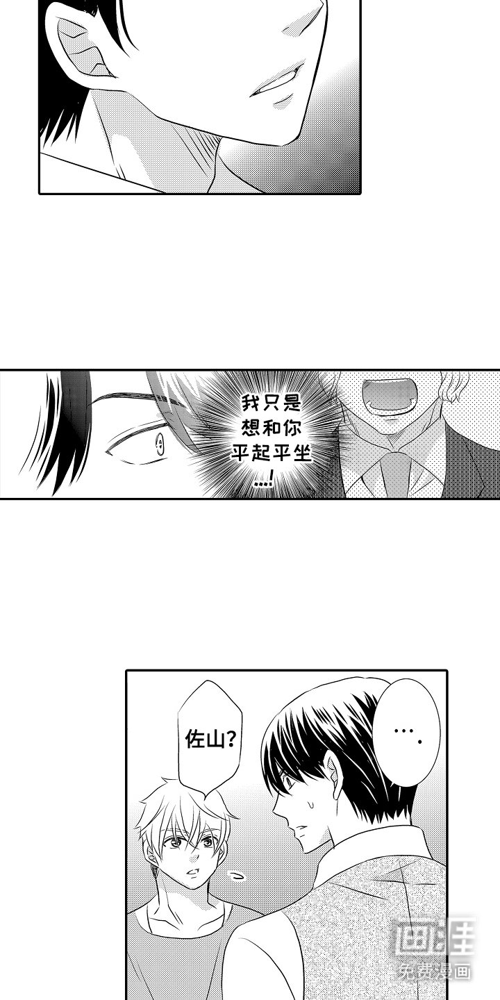第10章：打工