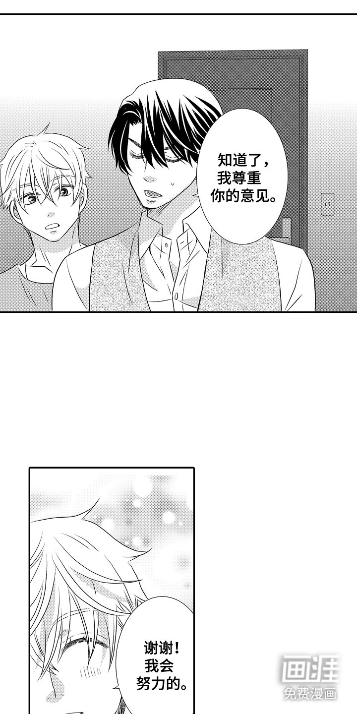 第11章：不一样