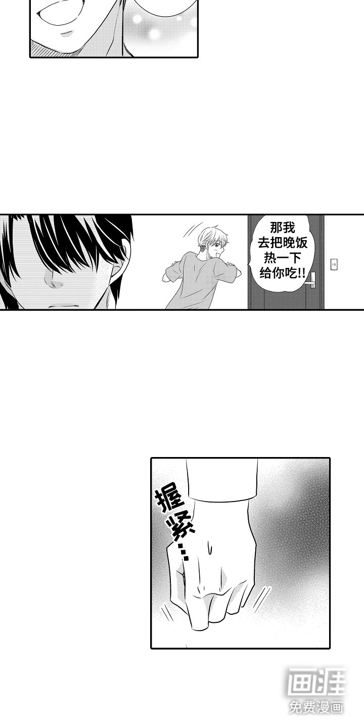 第11章：不一样