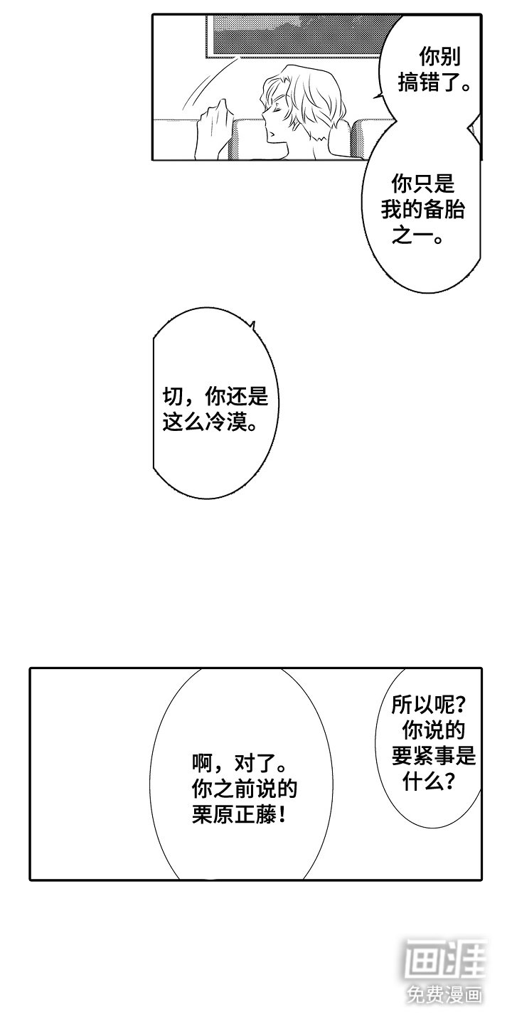 第11章：不一样