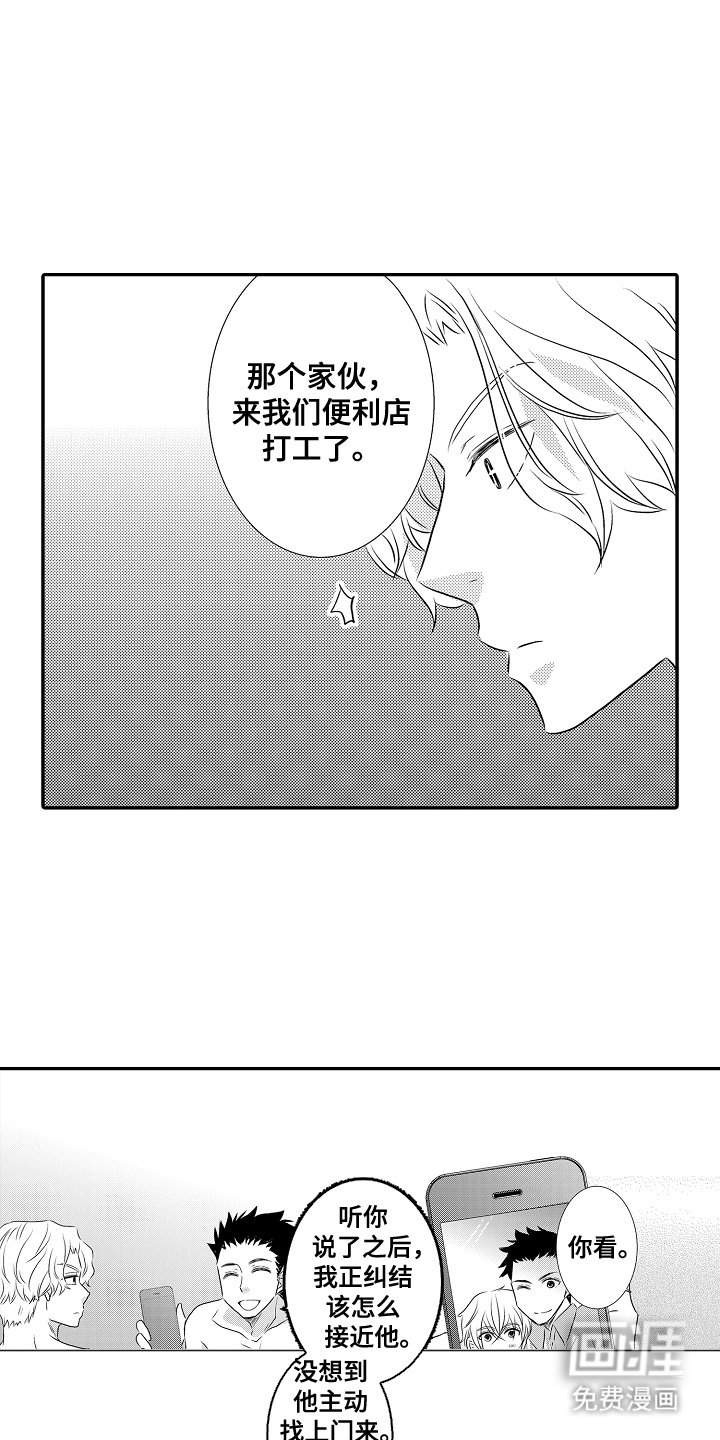 第11章：不一样