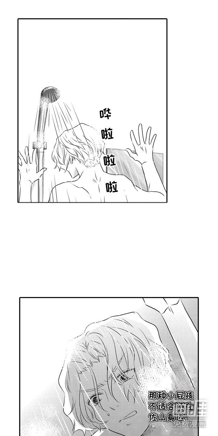 第11章：不一样