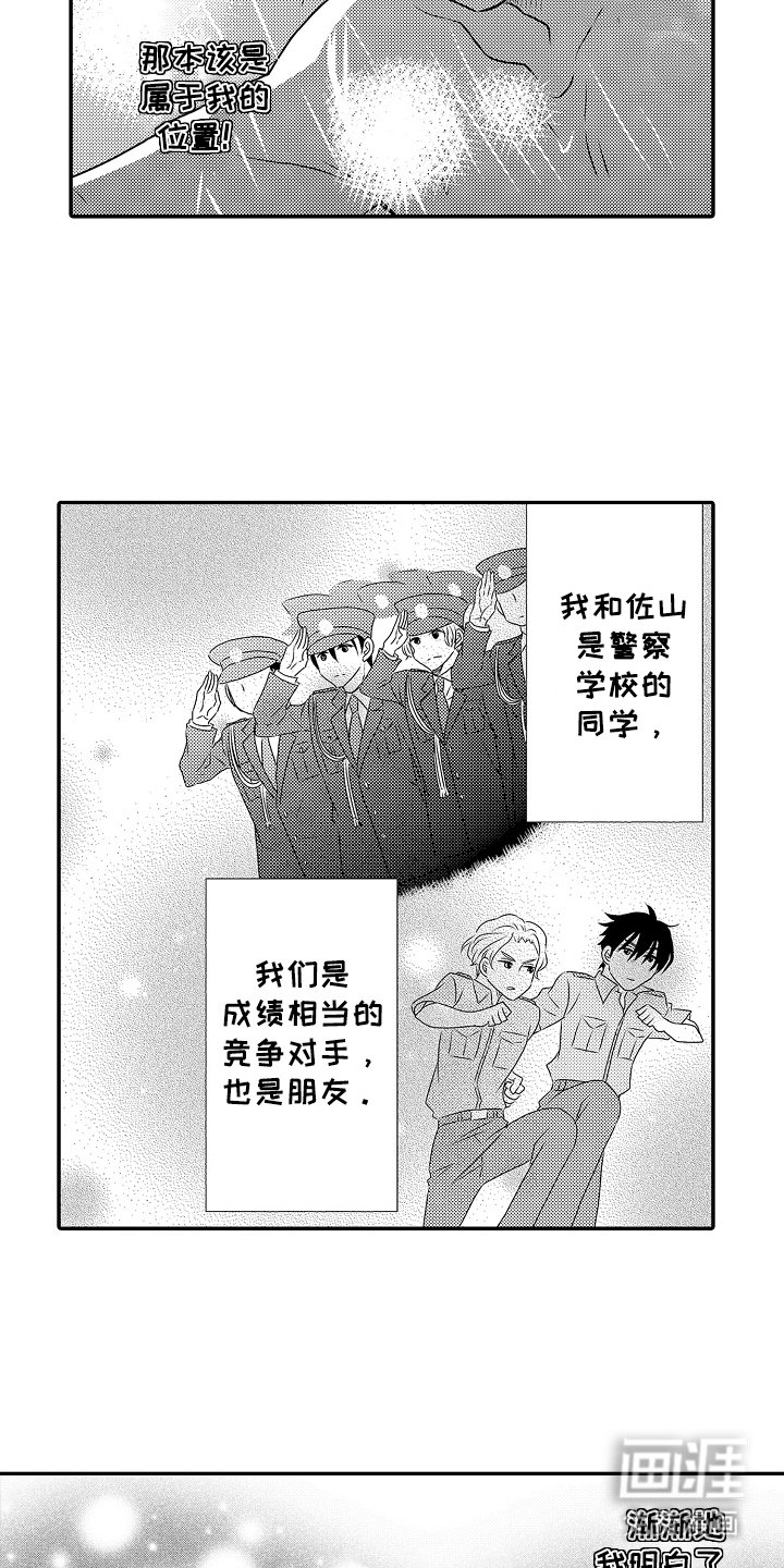 第11章：不一样