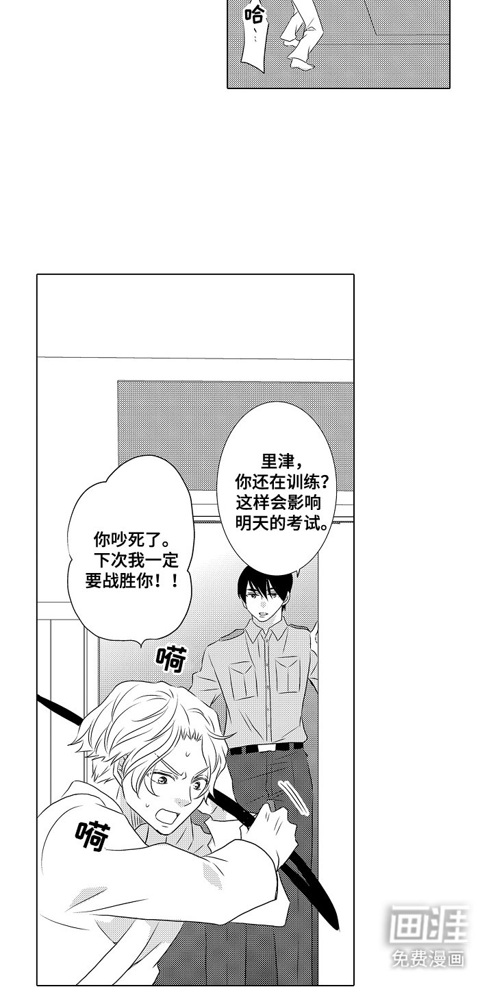 第11章：不一样