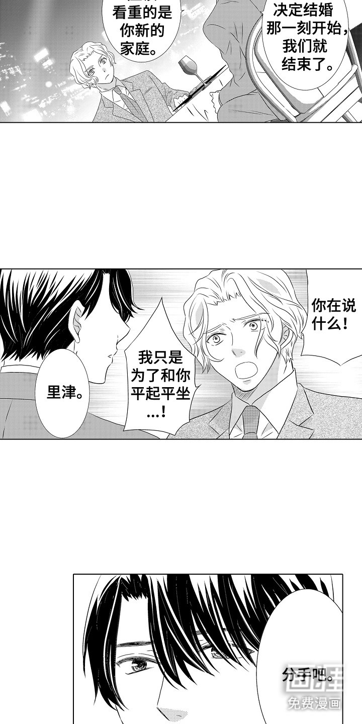 第12章：平起平坐