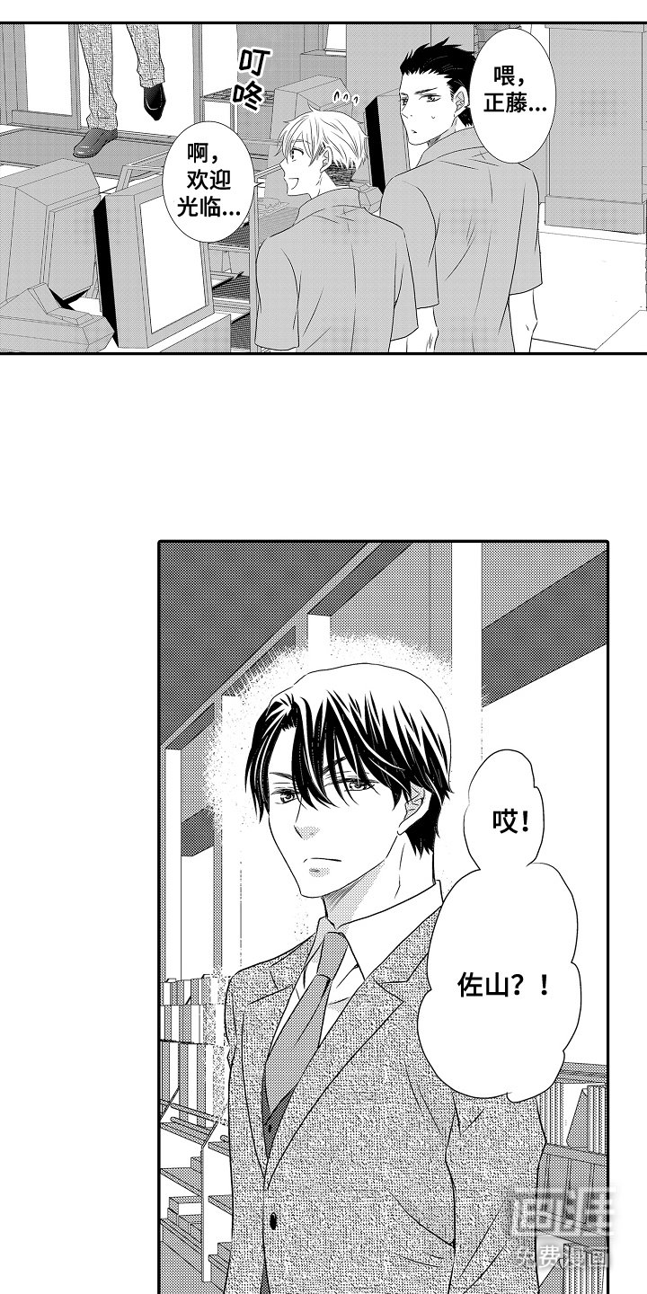 第14章：怪吓人