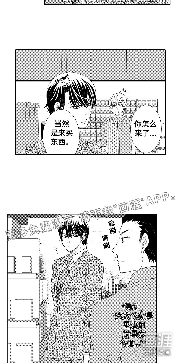 第14章：怪吓人